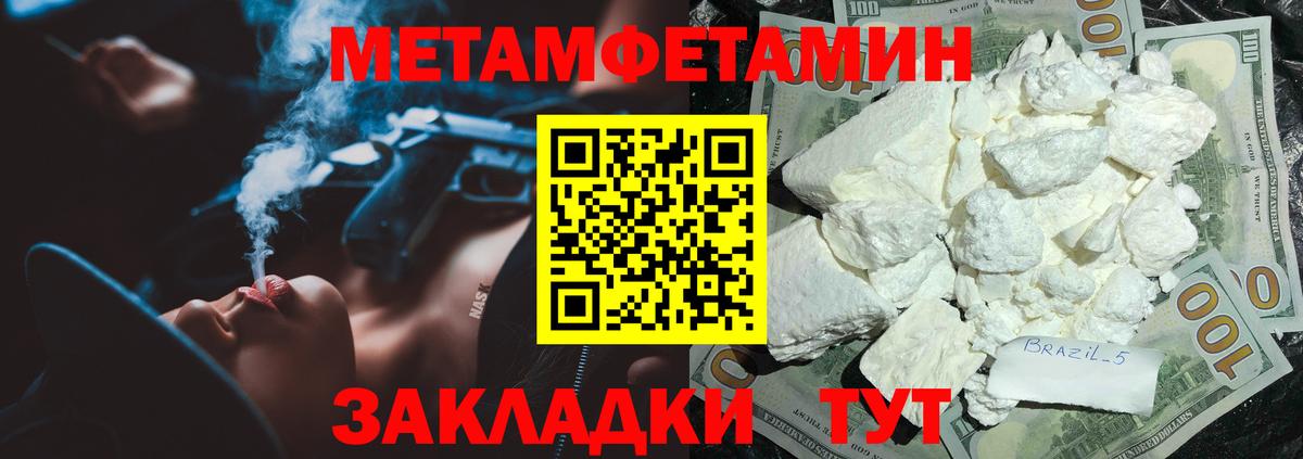 Владикавказ  Амфетамин Premium  Вход с VPN 