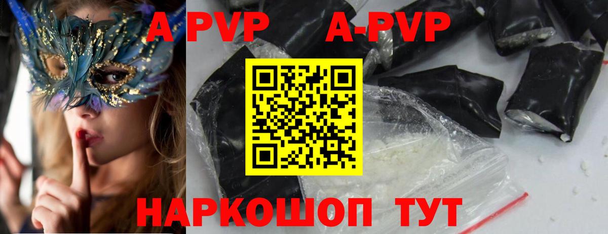 A-PVP крисы CK  Альфа ПВП  Владикавказ  A-PVP Соль  A PVP кристаллы 