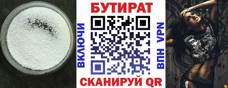 Бутират оксибутират  Владикавказ 