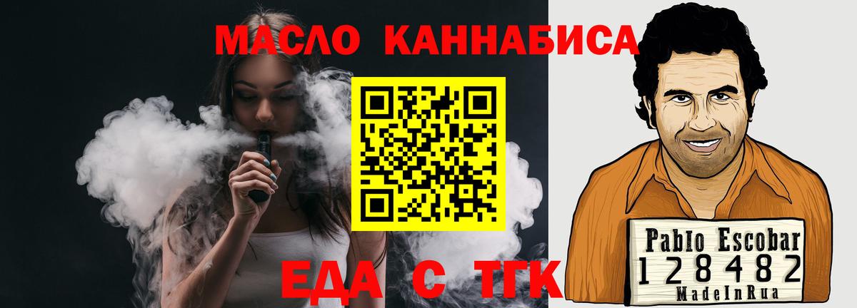 Владикавказ  Cannafood конопля  Вход с VPN 