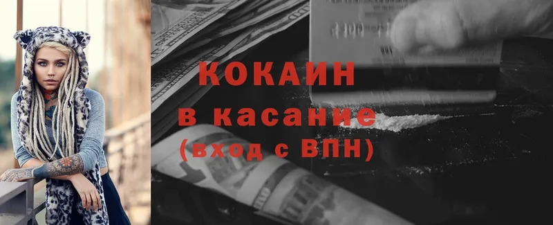 Cocaine 98%  как найти закладки  гидра как зайти  Владикавказ 