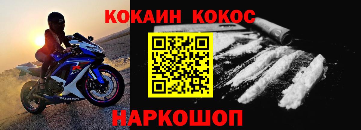 КОКАИН 98% Владикавказ