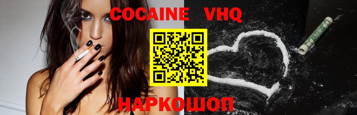 Cocaine 97%  Вход с VPN  Кокаин 97%  Владикавказ 