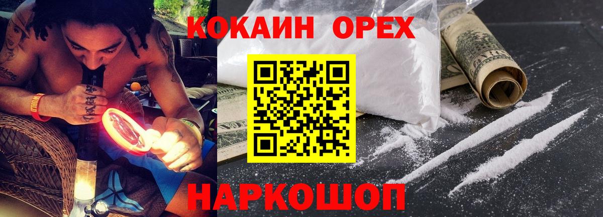 закладка  Владикавказ  Cocaine VHQ 