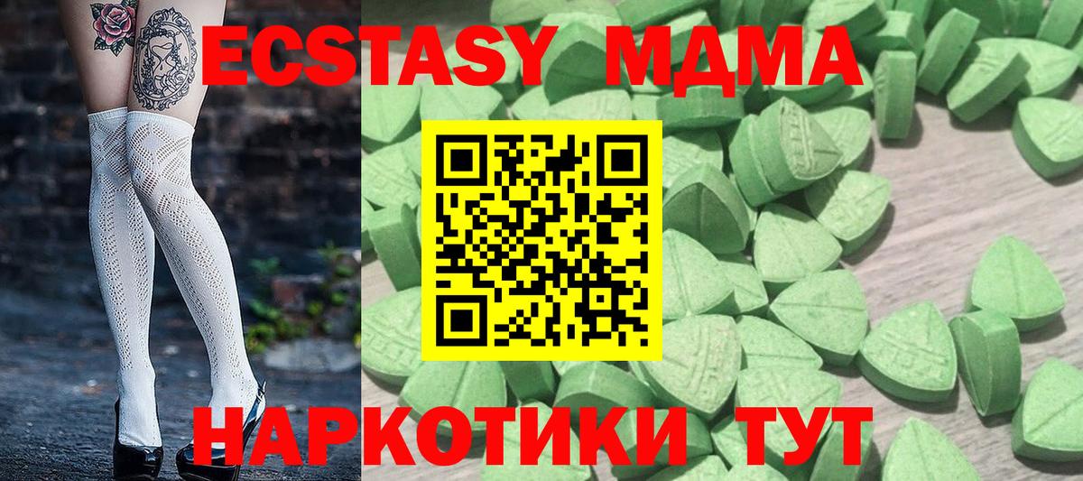 Владикавказ  Ecstasy DUBAI  Вход с VPN  ЭКСТАЗИ DUBAI 