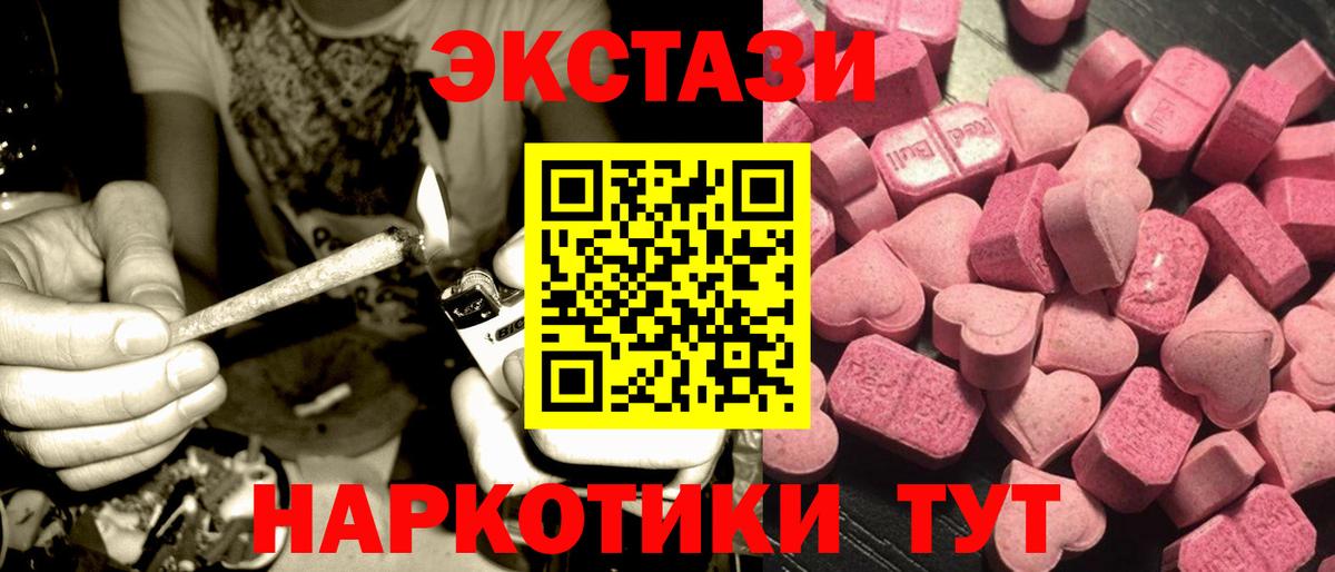 Ecstasy 280мг  Экстази TESLA  Ecstasy  Владикавказ 