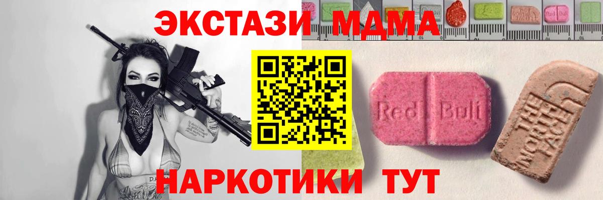 ЭКСТАЗИ 250 мг Владикавказ