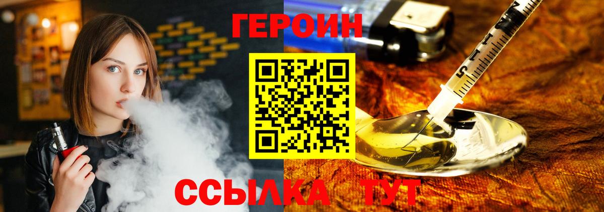 ГЕРОИН VHQ Владикавказ