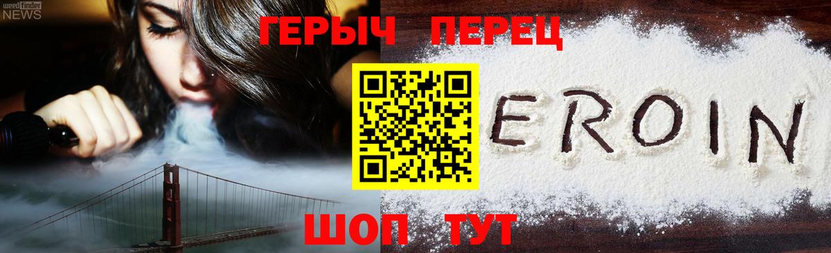 ГЕРОИН гречка  Вход с VPN  Владикавказ 