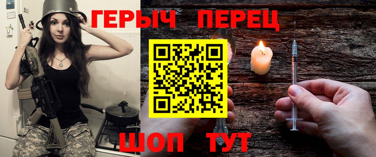 Героин хмурый  Владикавказ 