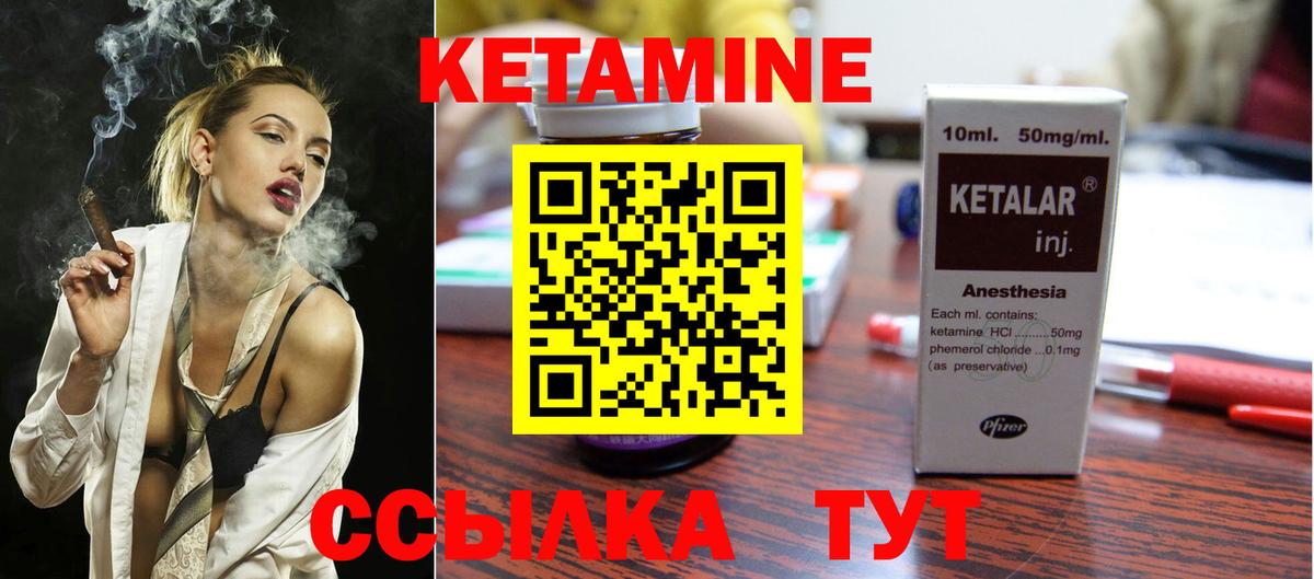 КЕТАМИН ketamine  Владикавказ  КЕТАМИН VHQ 