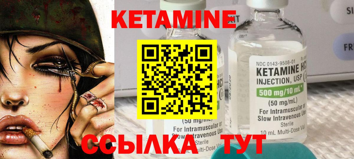 КЕТАМИН ketamine Владикавказ