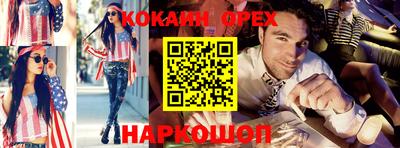 спайс Абакан