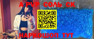 спайс Абакан