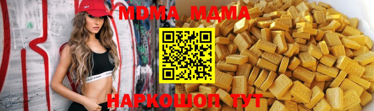 МДМА молли  МДМА молли  Владикавказ  Вход с VPN 