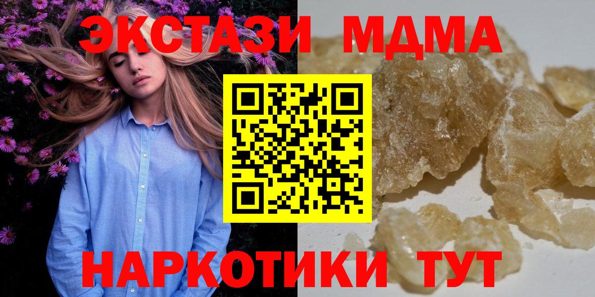 МДМА кристаллы  МДМА кристаллы  MDMA  Владикавказ 