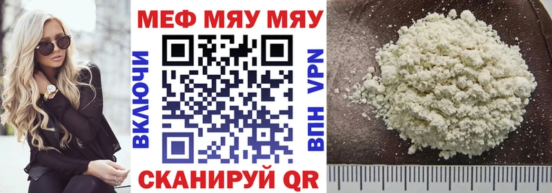 купить наркотик Владикавказ МЕФ mephedrone