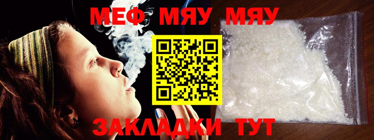 МЕФ мука Владикавказ