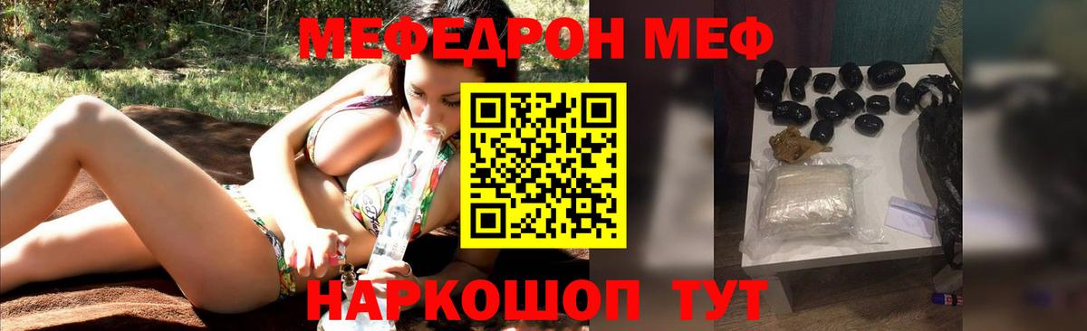 Мефедрон  Меф мяу мяу  Вход с VPN  Меф кристаллы  Владикавказ 