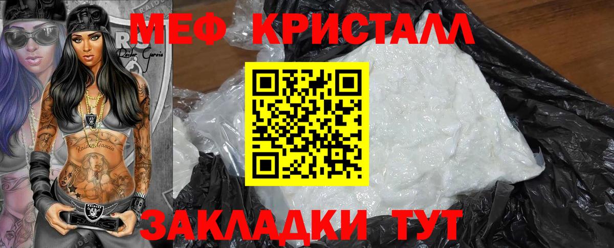 МЕФ  Владикавказ  МЯУ-МЯУ 4 MMC  Мефедрон mephedrone 