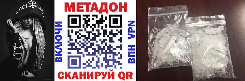 Метадон мёд  Владикавказ 