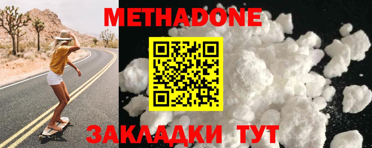 Метадон мёд  Владикавказ  Метадон methadone 
