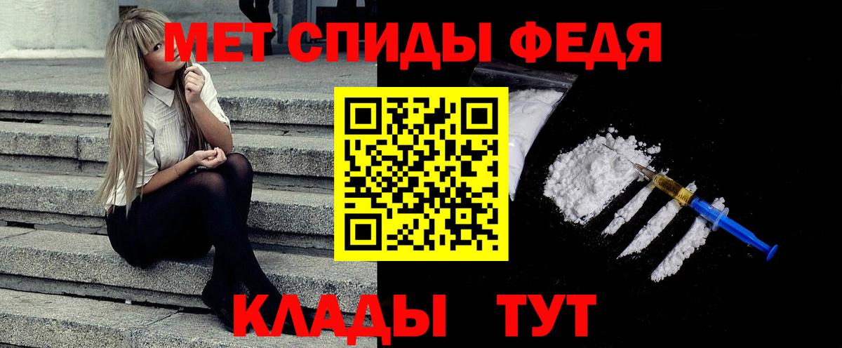 Метамфетамин винт  Вход с VPN  Владикавказ 