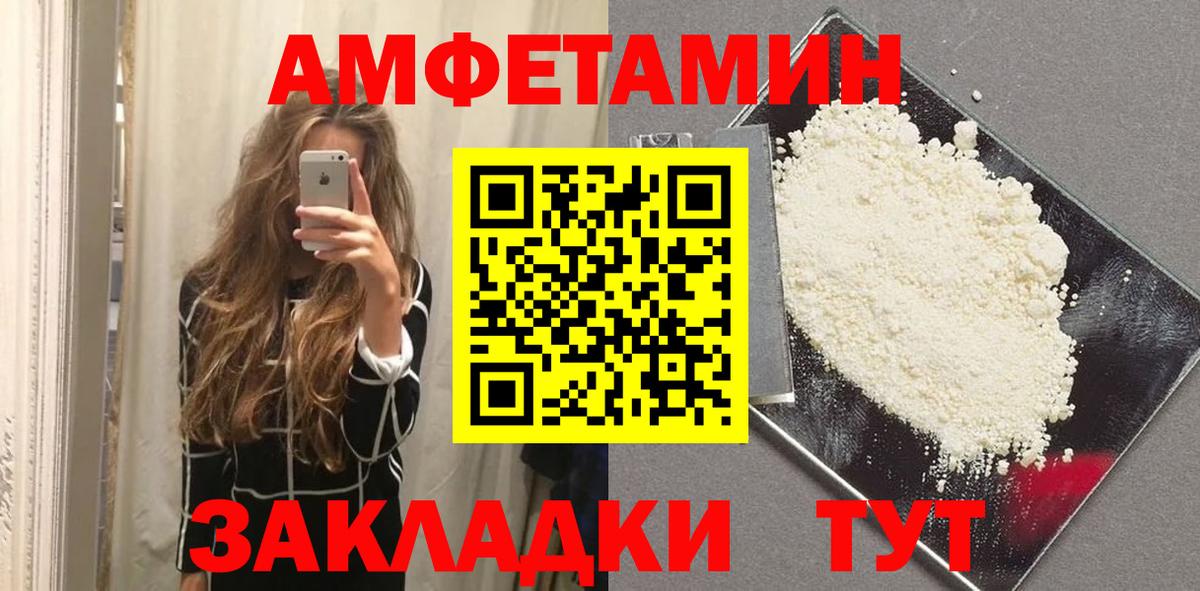 МЕТАМФЕТАМИН Декстрометамфетамин 99.9% Владикавказ