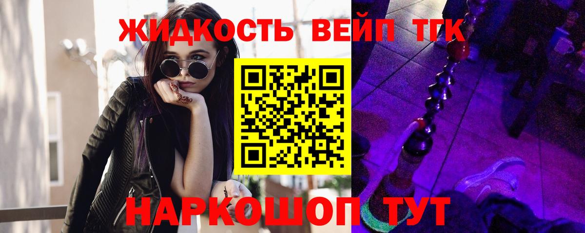 Дистиллят ТГК Wax Владикавказ