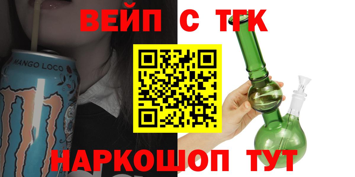 магазин  наркотиков  ТГК вейп с тгк  Вход с VPN  Владикавказ  Дистиллят ТГК гашишное масло 