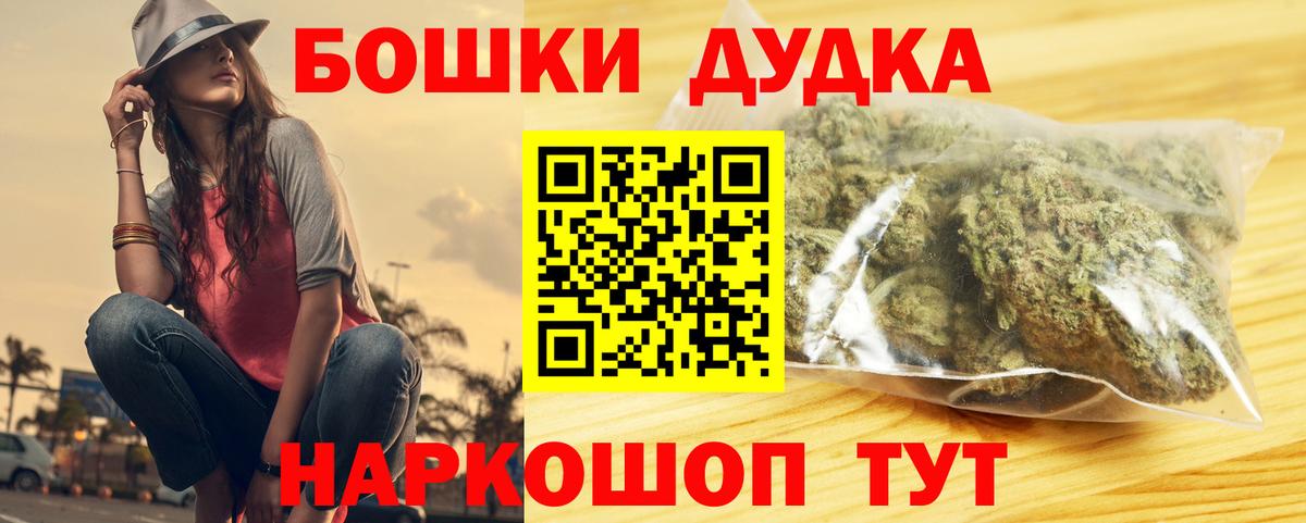 Бошки Шишки LSD WEED Владикавказ